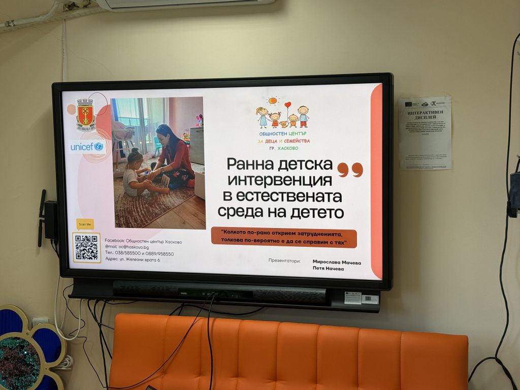 обучение - Ранно детско развитие  - голяма снимка